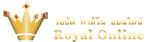 เล่น Royal Online เว็บพนัน แทงบอล คาสิโน ครบวงจร